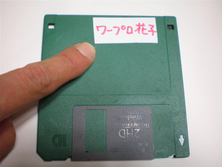 FDDに名前